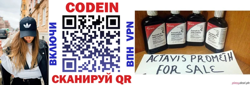 купить наркотик Харабали Кодеиновый сироп Lean Purple Drank