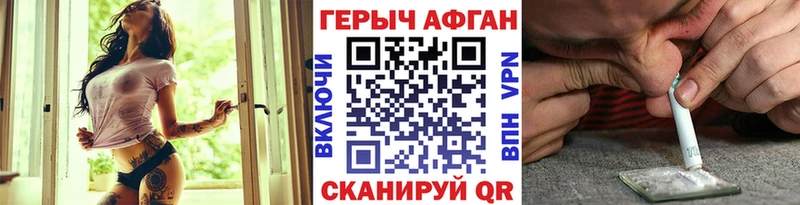 наркотики  Харабали  Героин хмурый 
