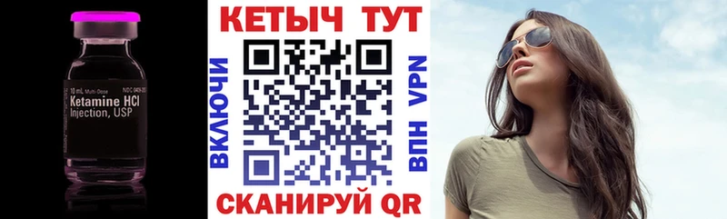 Кетамин VHQ  Харабали 